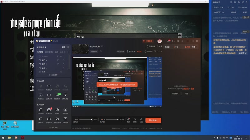 【2025-11-08 14点场】东北乱炖：晚上6点红警