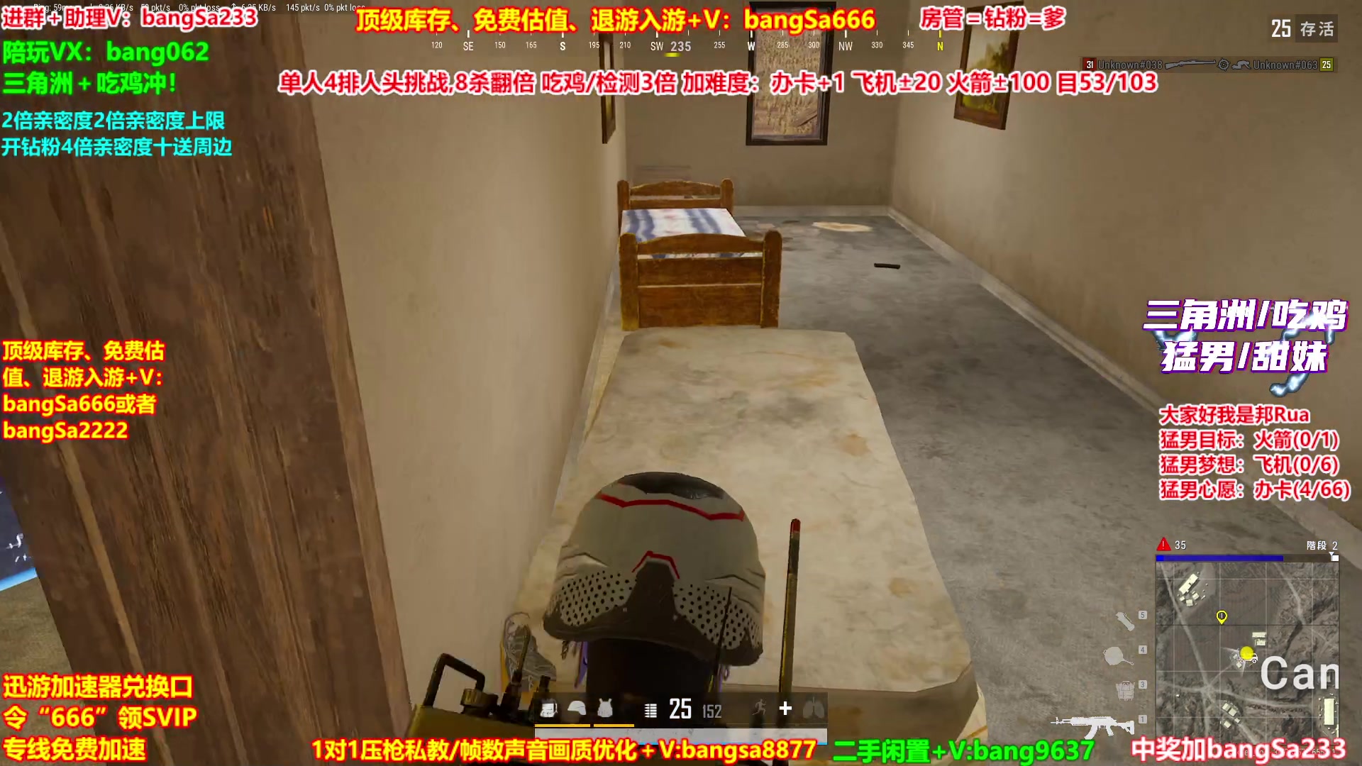 【2025-11-08 17点场】邦Sa：【猛男】单人4排最激情单口相声细节教学