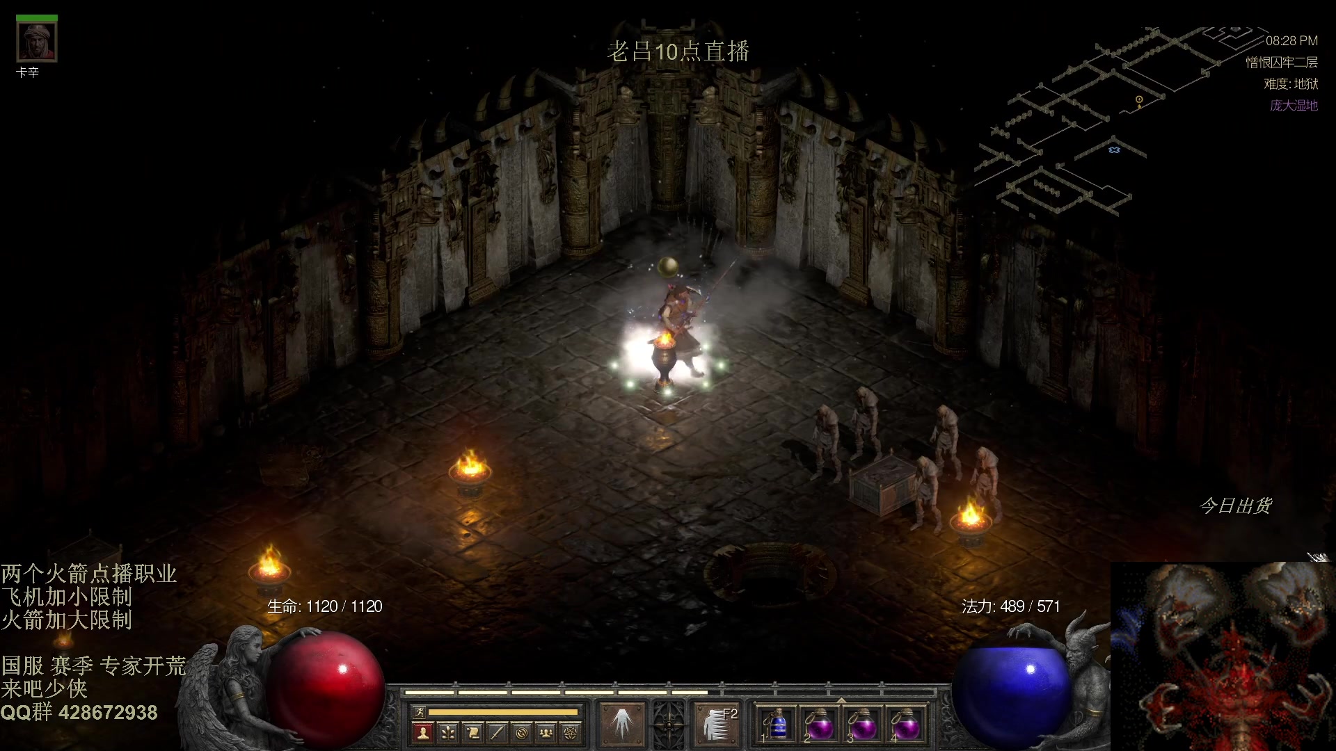 【2025-11-08 04点场】英雄吕布：暗黑2 专家模式 开荒