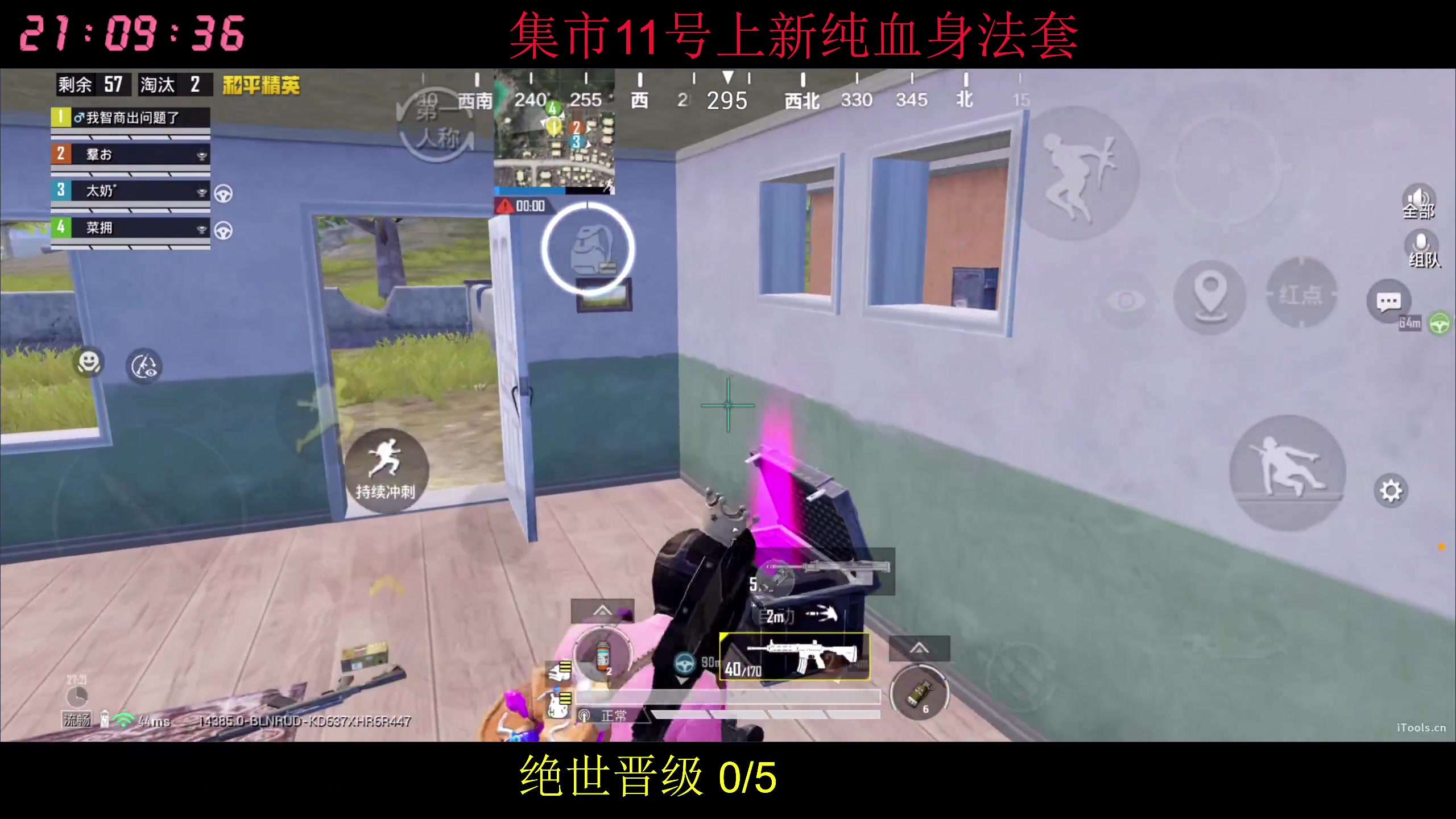 【2025-11-08 20点场】Dy花老湿：集市11号上新纯血身法套