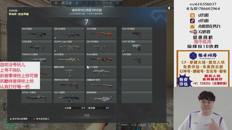 【2025-11-04 18点场】XR九阳：帮打排位/秒上号/小时/赛季前百/巅峰赛