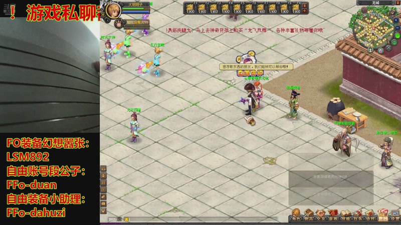 【2025-10-31 00点场】FO幻想嚣张：【QQ幻想，从零开始】十年如一梦