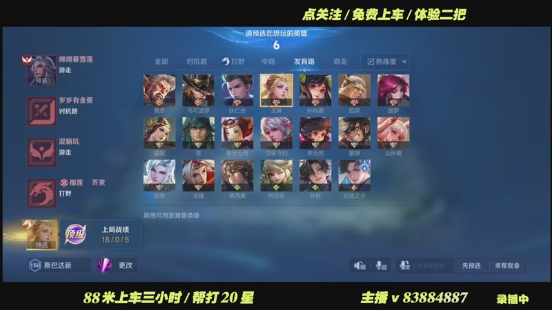 【2025-11-08 01点场】斯巴达npc：顶级艾琳.带粉教学