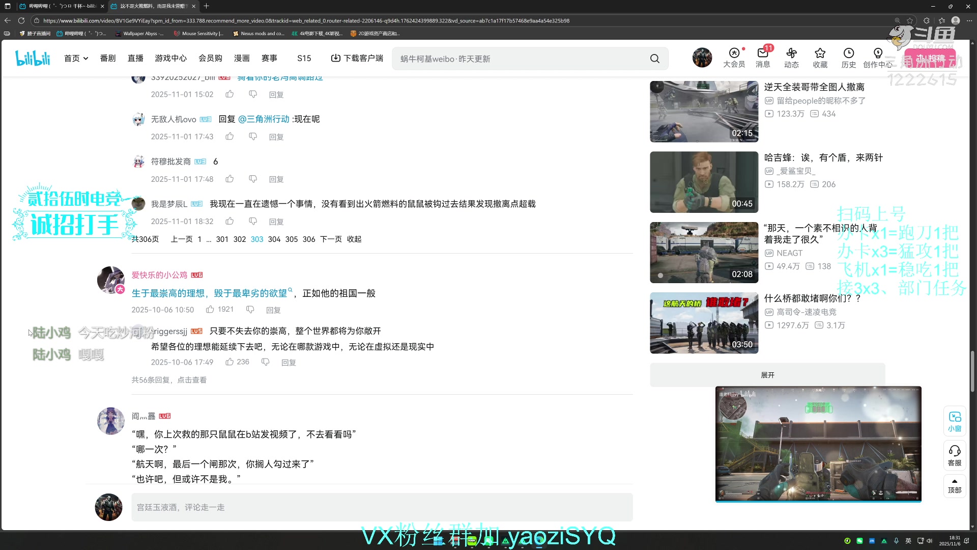 【2025-11-06 17点场】Zy丶腰子：酸脚粥啊酸脚粥!