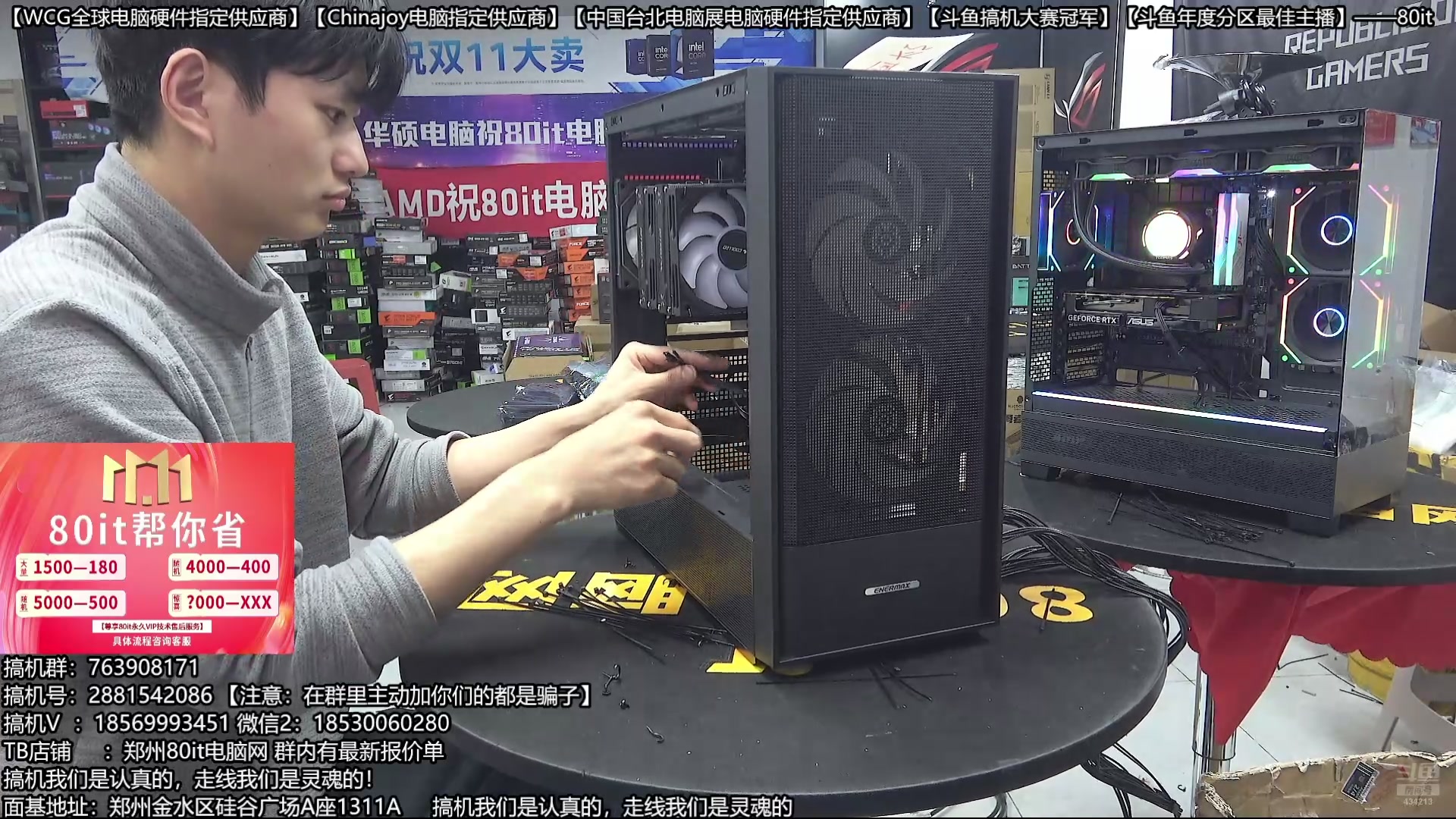 【2025-11-07 23点场】80it电脑网：郑州80it：双11电脑活动开启