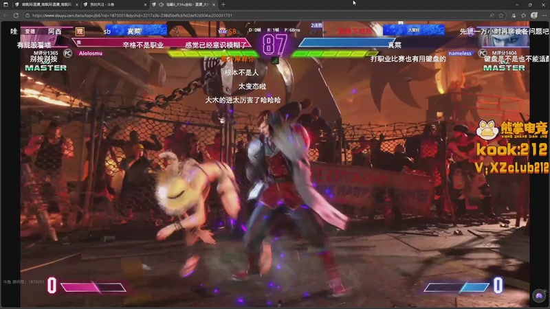 【2025-11-08 00点场】南枫阿i：來這裡起飛就好了!!!