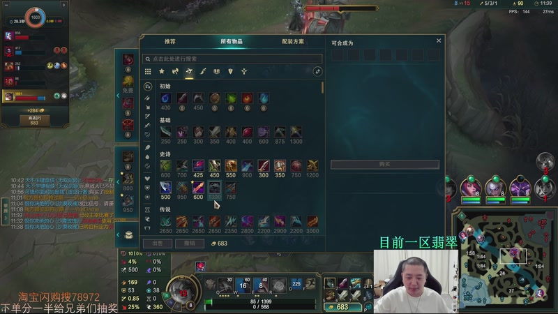 【2025-11-07 04点场】Jz0w0：单排ad教学直播间