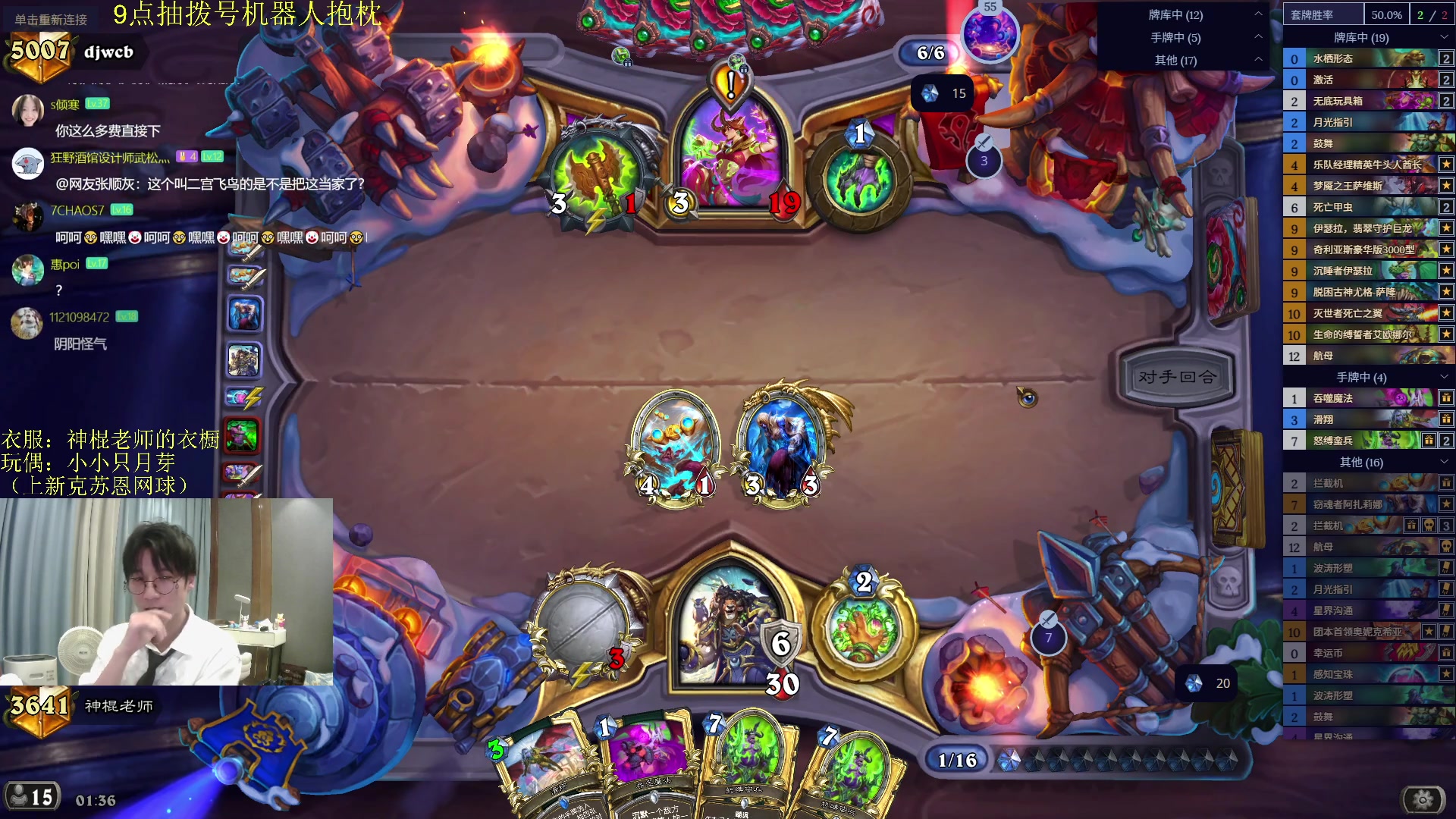 【2025-11-08 01点场】神棍老师麦迪文：神棍老师：偶尔迟到的直播间