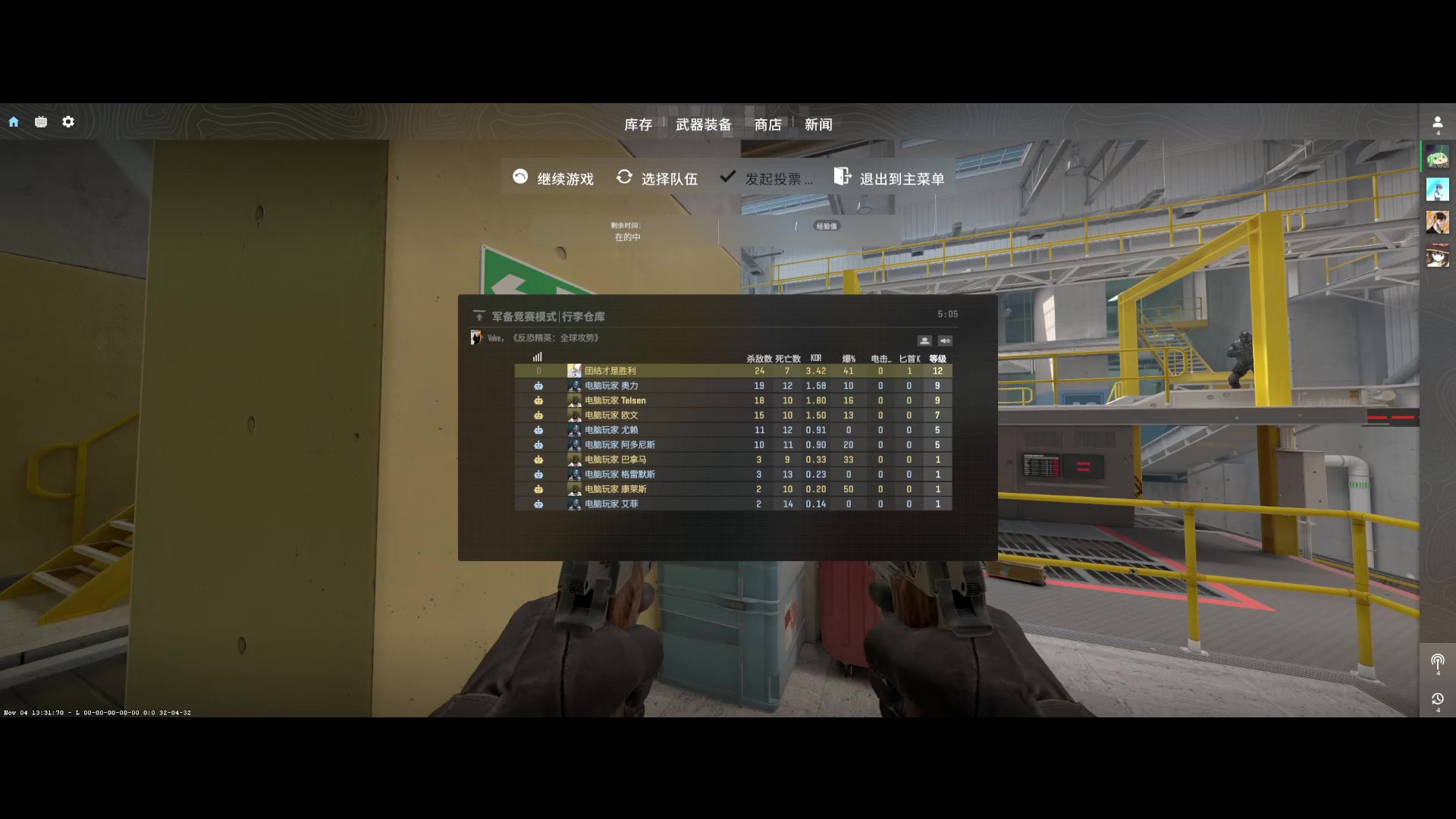 【2025-11-07 完整版】亚瑟王丶Z：在北京网吧播一会兄弟们