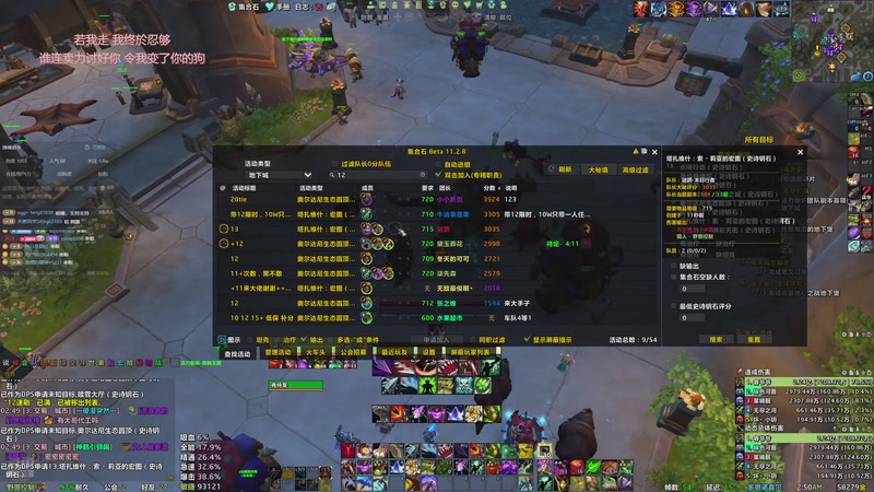 【2025-10-31 02点场】小丶睿睿啊：70巅峰小熊 球带