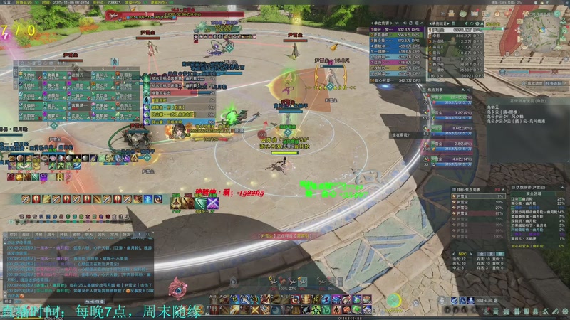 【2025-11-06 00点场】韦二狗vvi：玄晶你我之间的往日种种啊