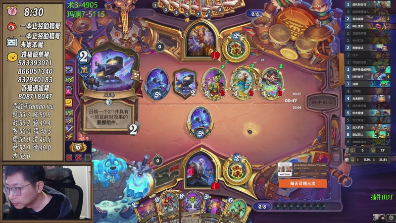 【2025-11-08 14点场】一本正经的稻哥：稻：5扳手6假人✌️