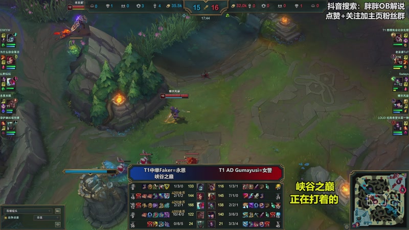 【2025-11-08 00点场】胖胖OB解说：胖胖OB：T1+KT峡谷之巅