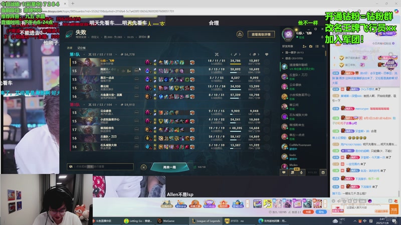 【2025-11-08 02点场】NB丶小飞：云顶峡谷双修上分！