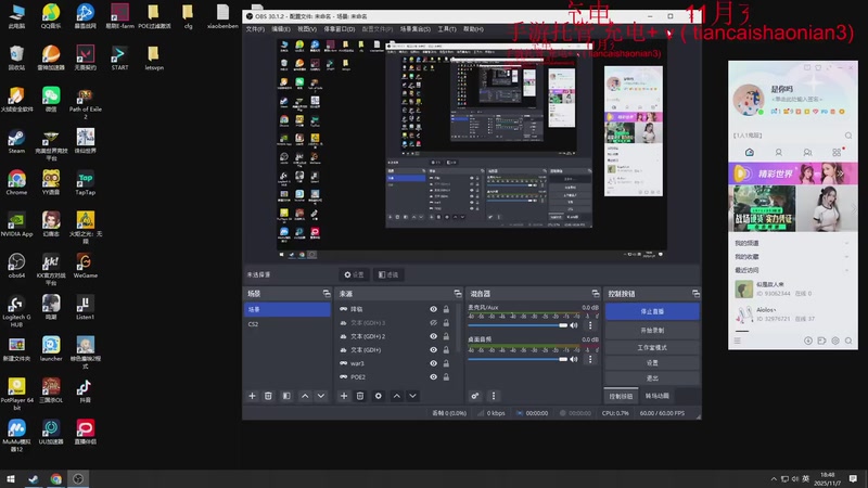 【2025-11-07 18点场】余贰人：三国雪 !