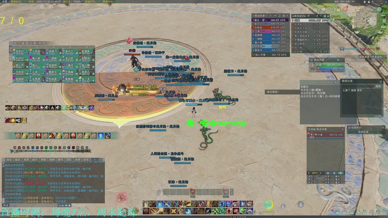 【2025-11-05 20点场】韦二狗vvi：玄晶你我之间的往日种种啊