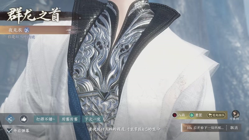 【2025-11-02 00点场】安静初夏：《逆水寒手游》关山新赛季回来看看，走起~