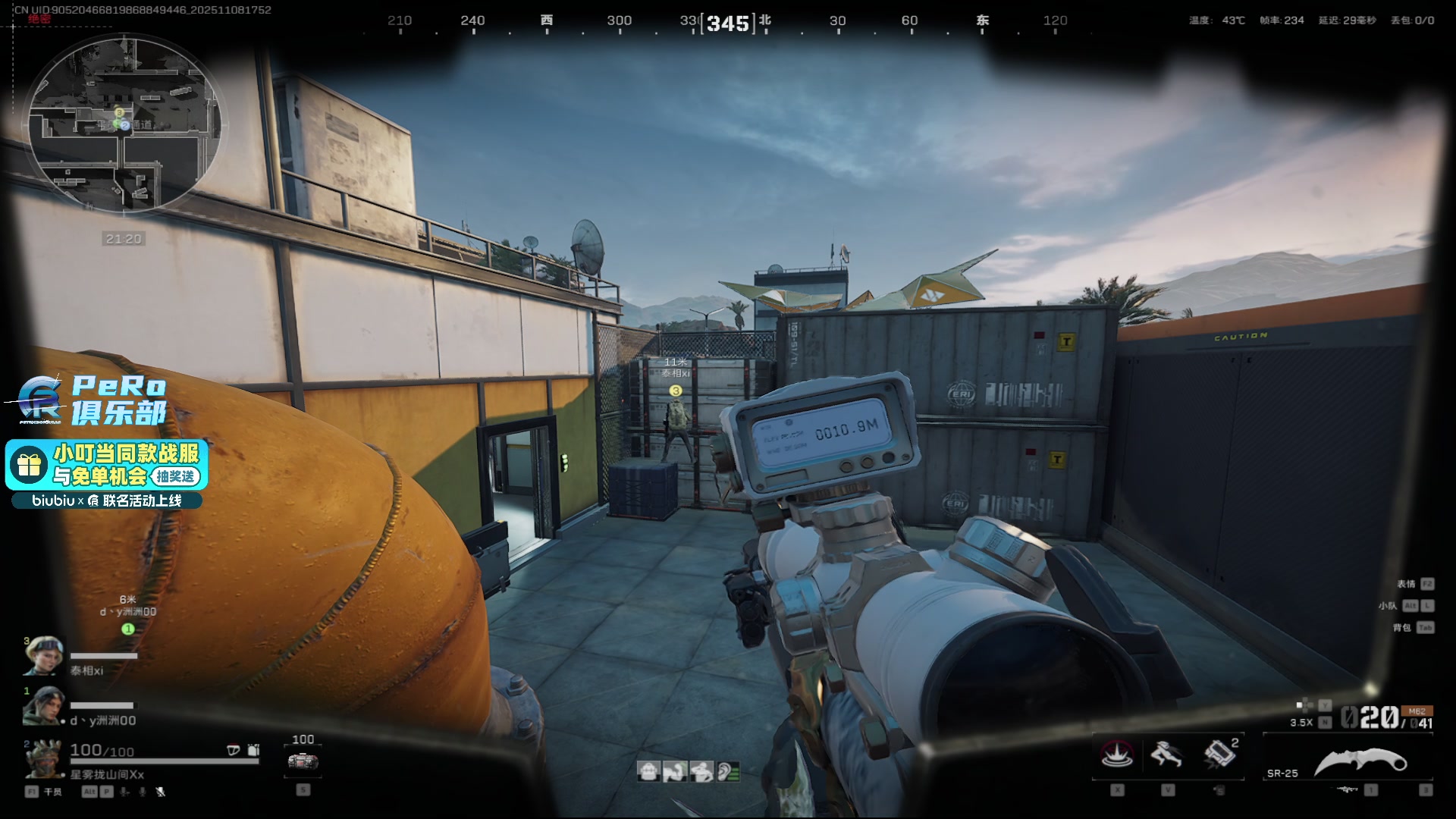 【2025-11-08 17点场】PeRo明明：航天的王！！