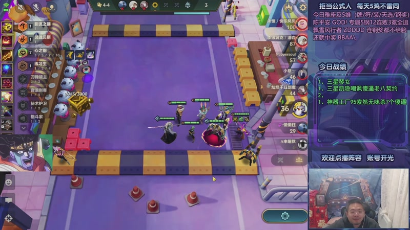 【2025-11-08 12点场】中年人拳师七号：十八般95阵容百科全书