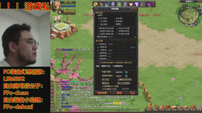 【2025-10-30 22点场】FO幻想嚣张：【QQ幻想，从零开始】十年如一梦