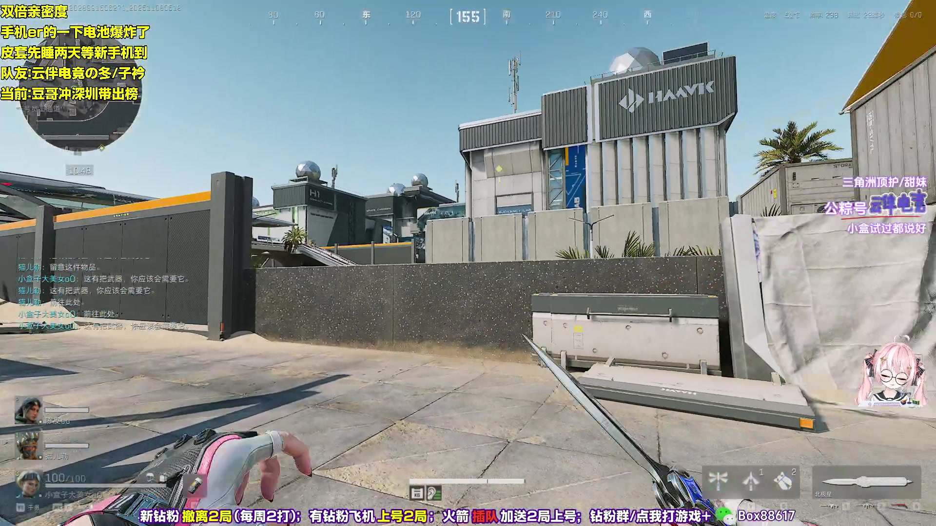 【2025-11-08 05点场】小盒子o3o：冲深圳带出榜单~