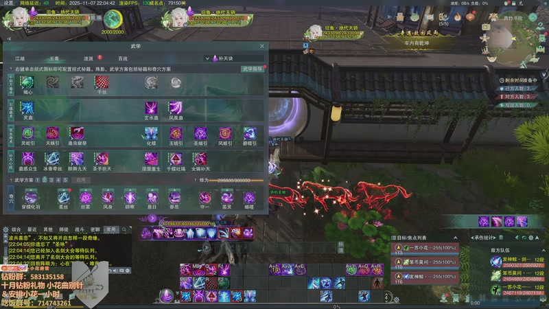 【2025-11-07 22点场】花舞剑：全是细节的操作