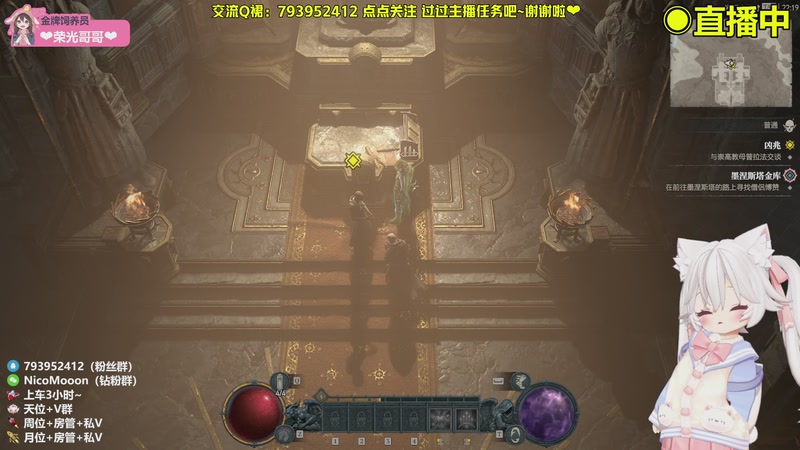 【2025-11-7 22点场】Nico布布子:带粉上车❤每周五《暗黑4》内测先锋队~！