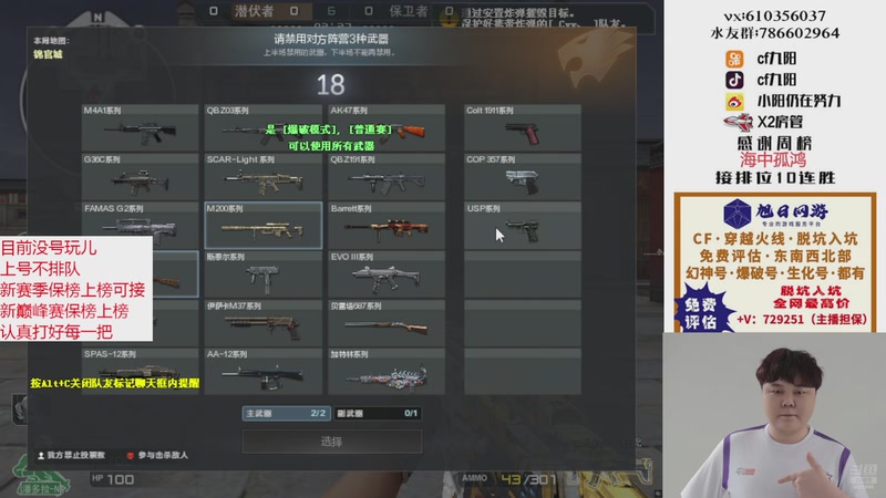 【2025-11-05 00点场】XR九阳：帮打排位/秒上号/小时/赛季前百/巅峰赛