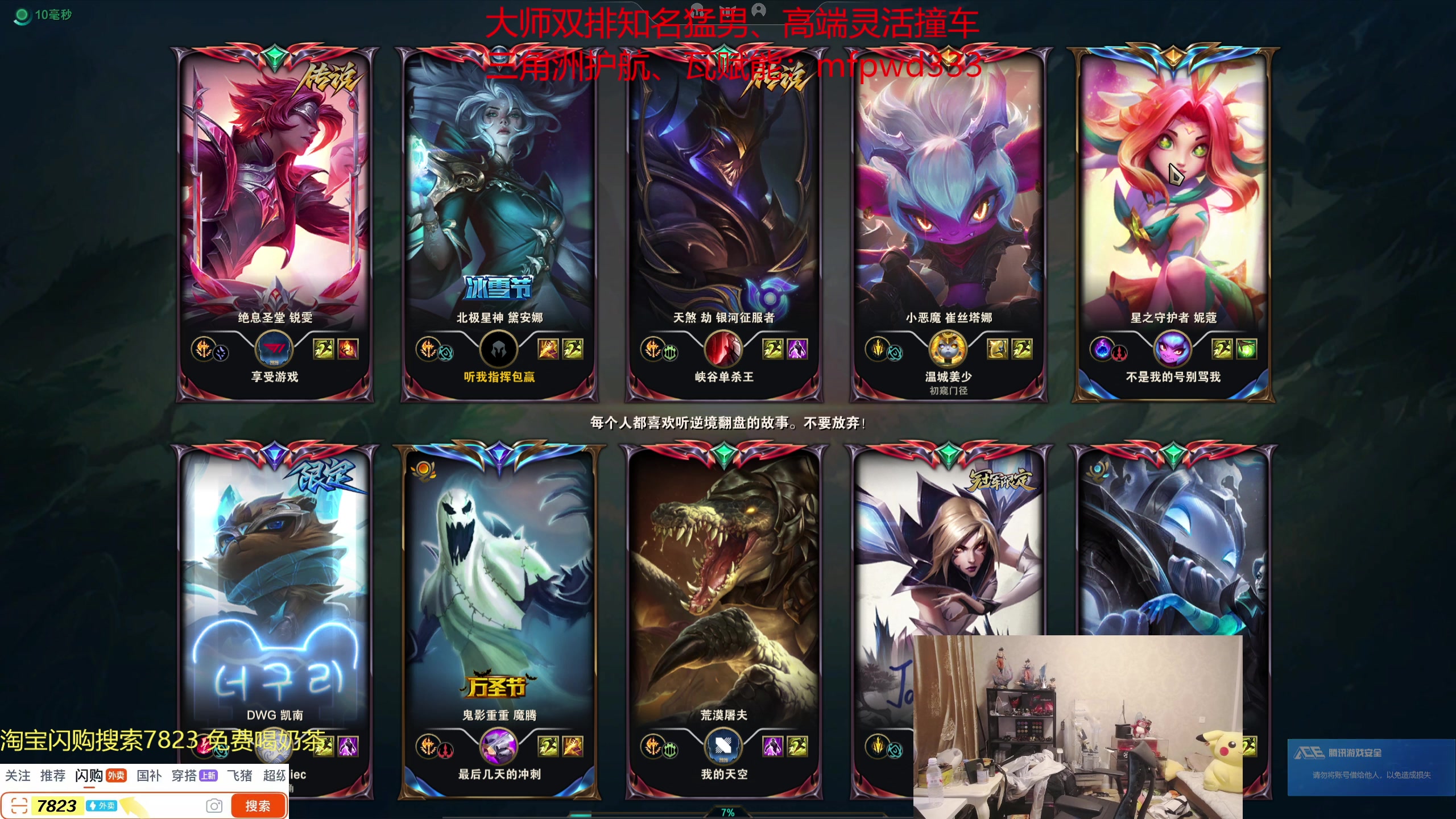 【2025-11-07 21点场】格局OoO：目前峡谷80胜率宗师上第一