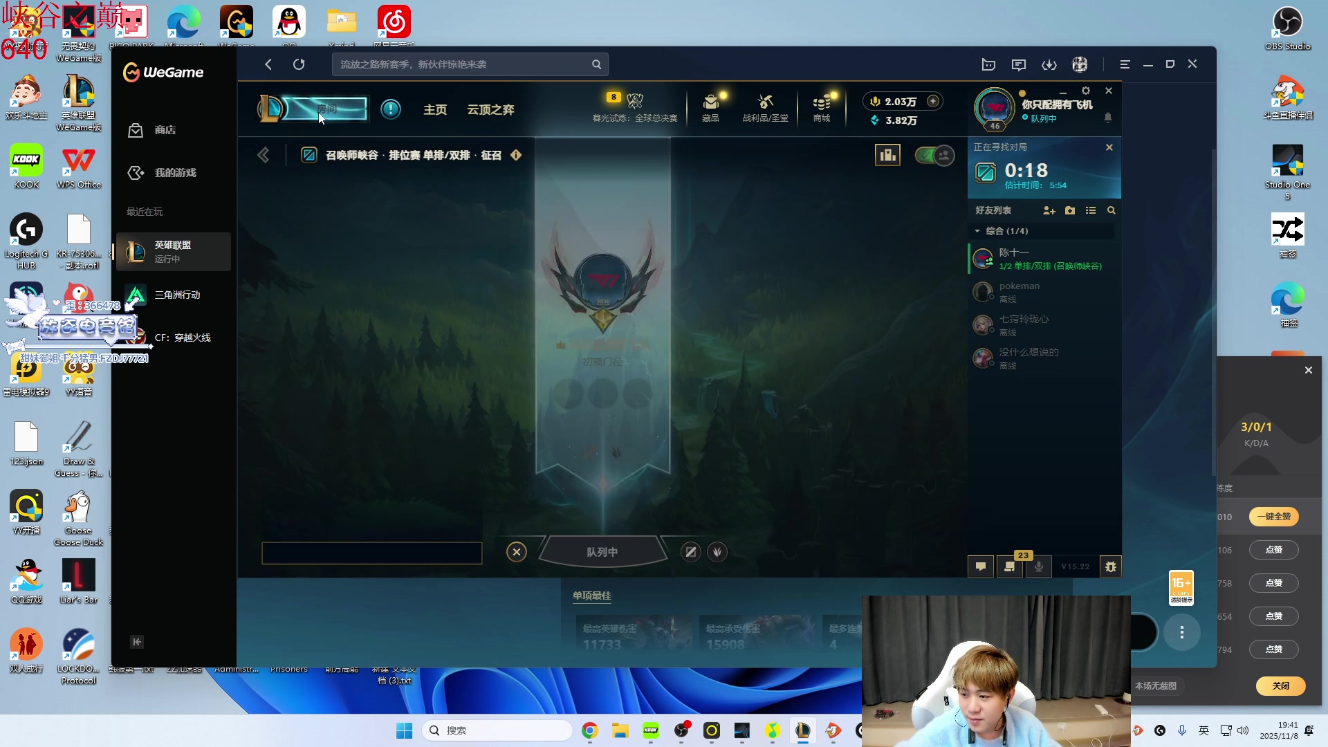 【2025-11-08 19点场】王纪超666：峡谷之巅宗师局游龙，一天两百分