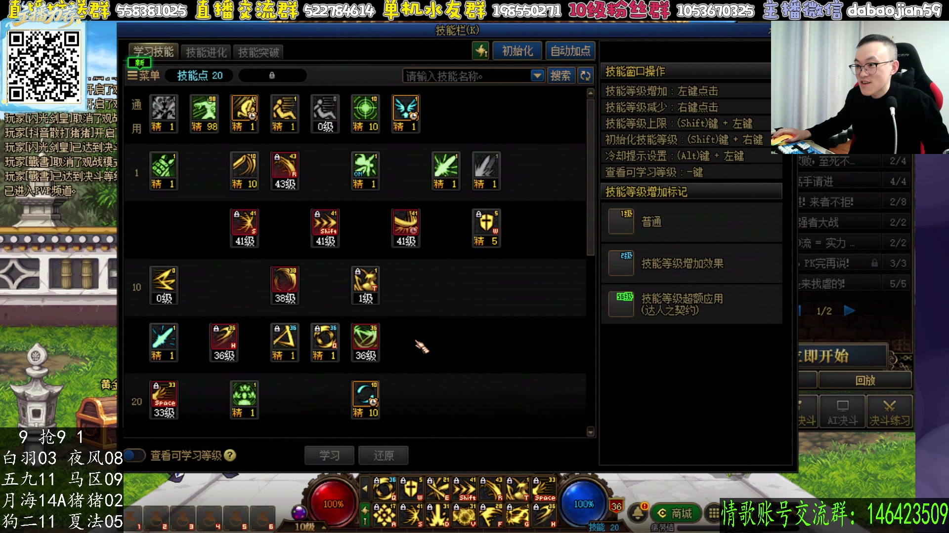 【2025-11-08 01点场】武神59：8点 10点 两场点将！！！！