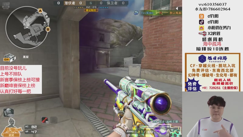 【2025-11-07 23点场】XR九阳：帮打排位/秒上号/小时/赛季前百/巅峰赛