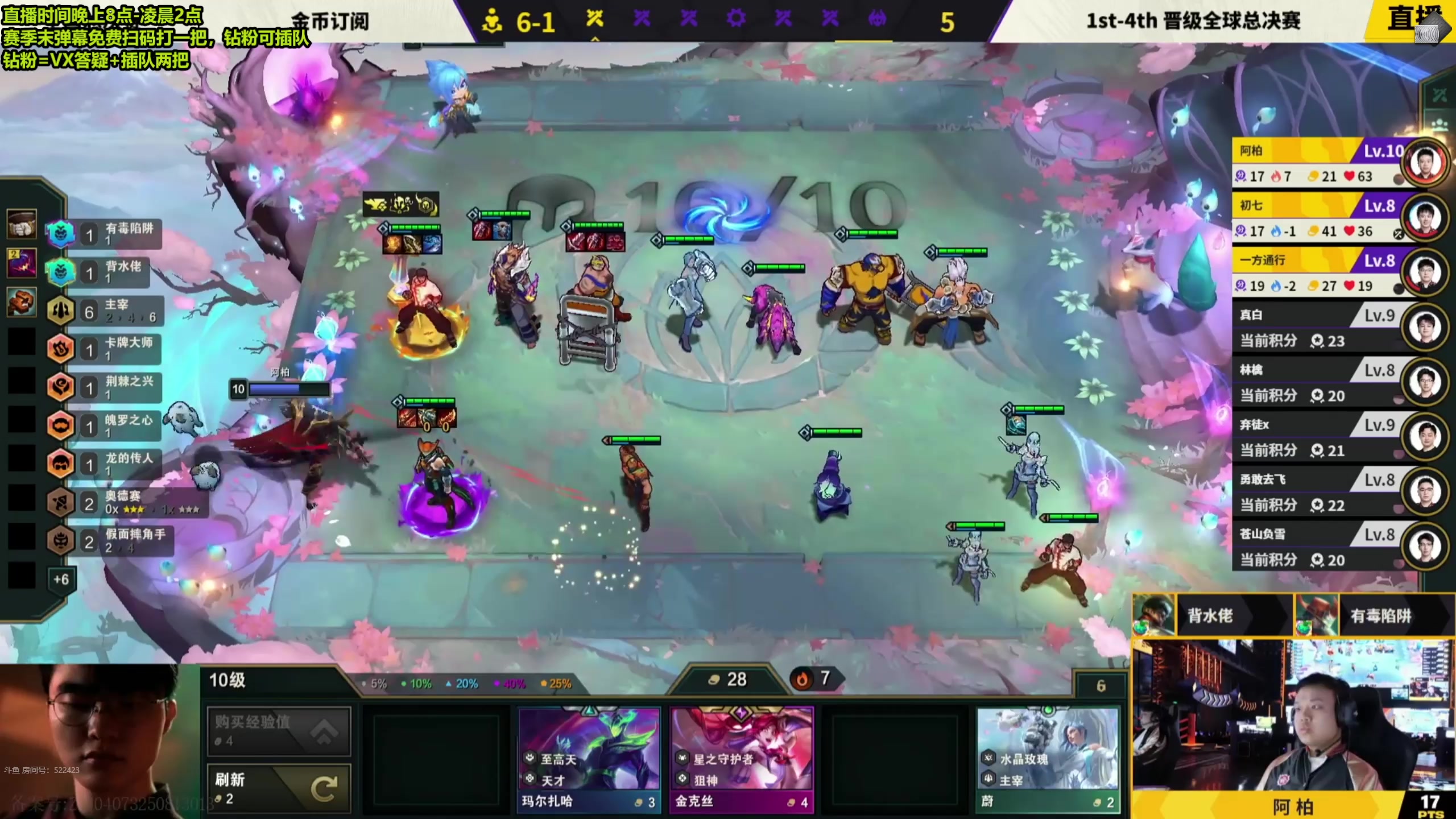 【2025-11-07 20点场】梨落秋溪：梨落：看下TOC决赛！