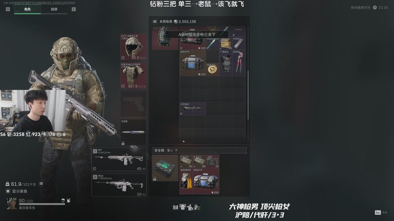 【2025-11-07 23点场】Lifeiwnl：单三→老鼠→该飞就飞