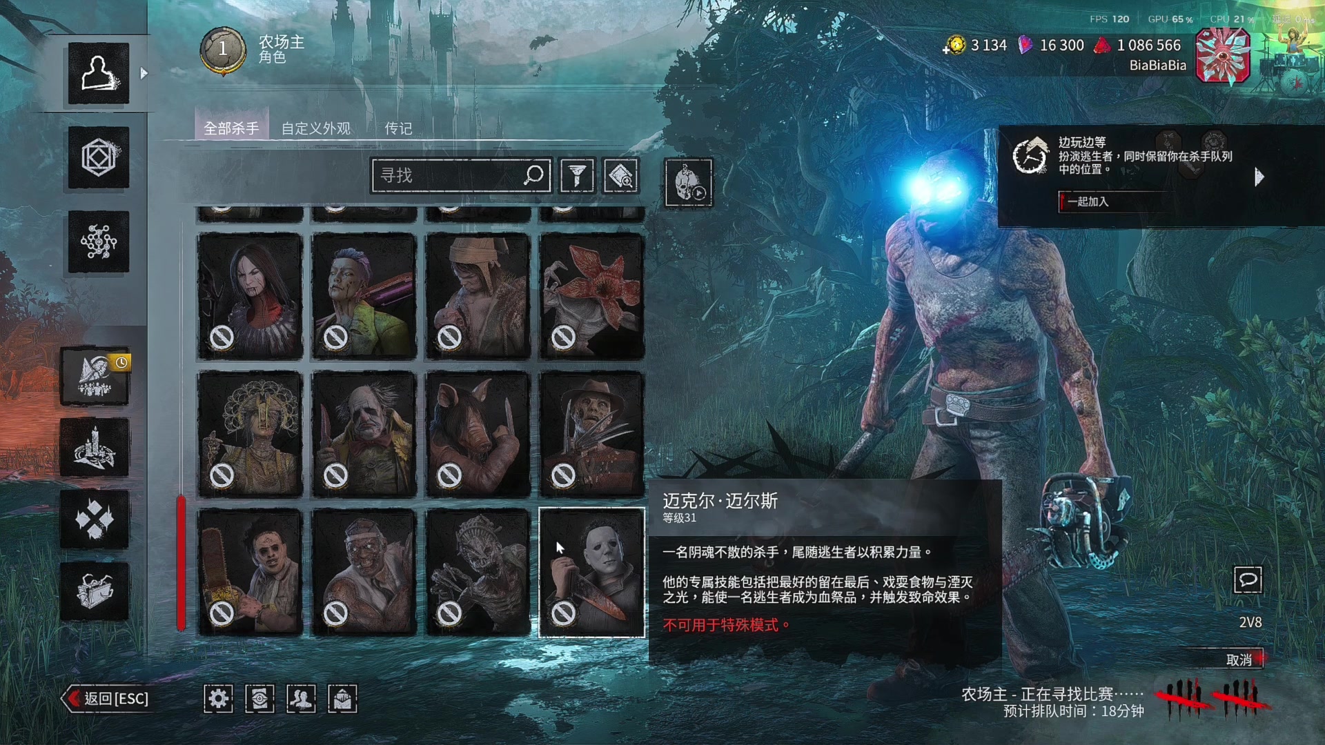 【2025-11-08 21点场】丨马老六丨：【六神】游戏室