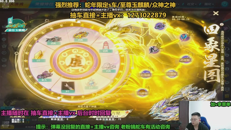 【2025-11-08 18点场】圆梦大师丶秦珂：直播中：强怼至尊玄冥真武现场