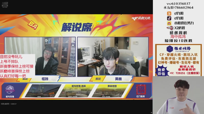 【2025-11-07 21点场】XR九阳：帮打排位/秒上号/小时/赛季前百/巅峰赛