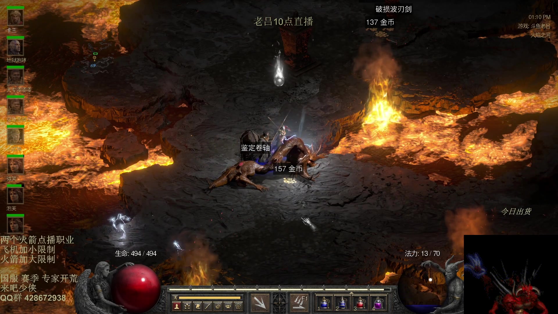 【2025-11-08 16点场】英雄吕布：暗黑2 专家模式 开荒