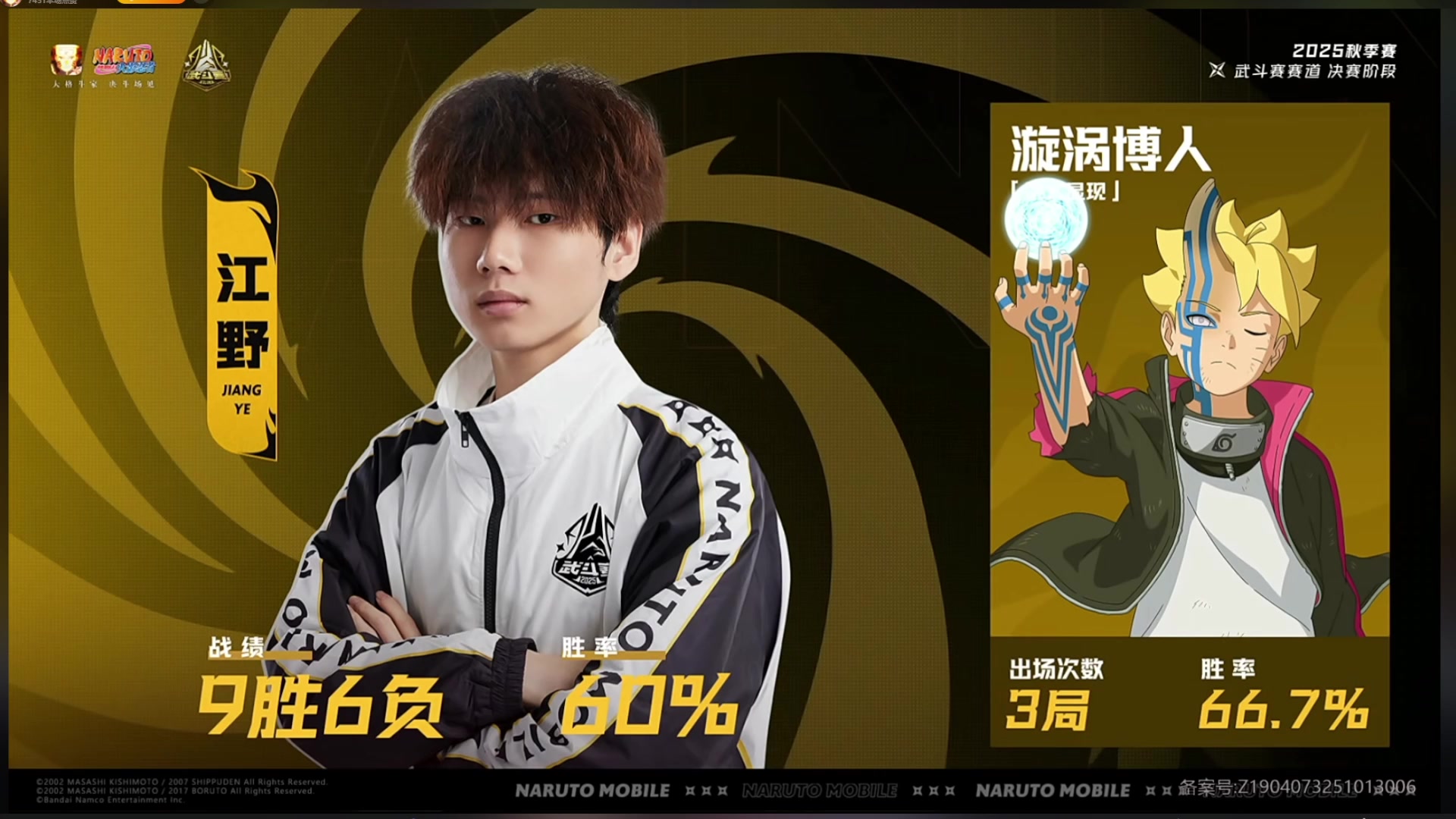 【2025-11-08 16点场】爱吃鱼的石原：火影比赛一起看个痛快！