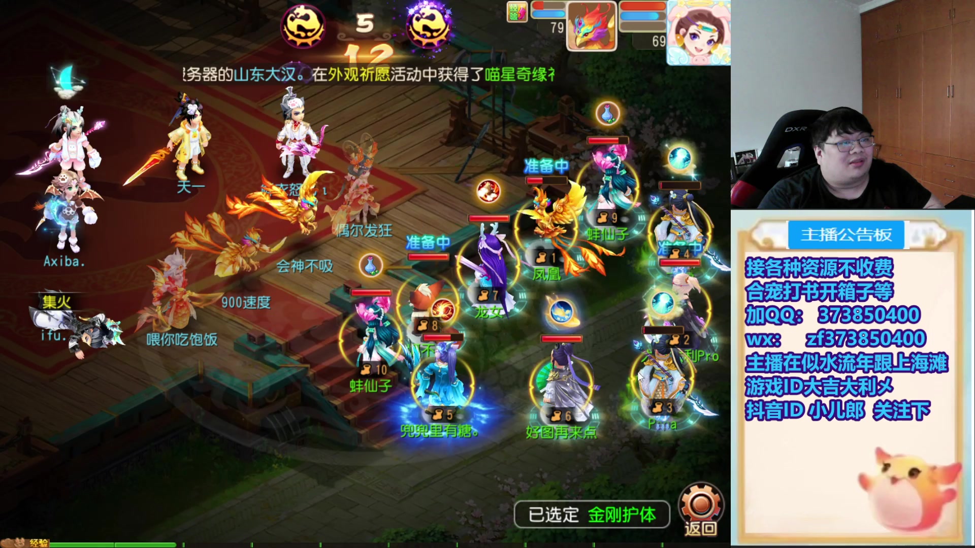 【2025-11-08 14点场】小儿郎丶丶：梦幻西游手游，221869~~