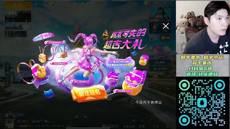 【2025-11-08 完整版】泼痞yyds：体验服吃鸡挑战