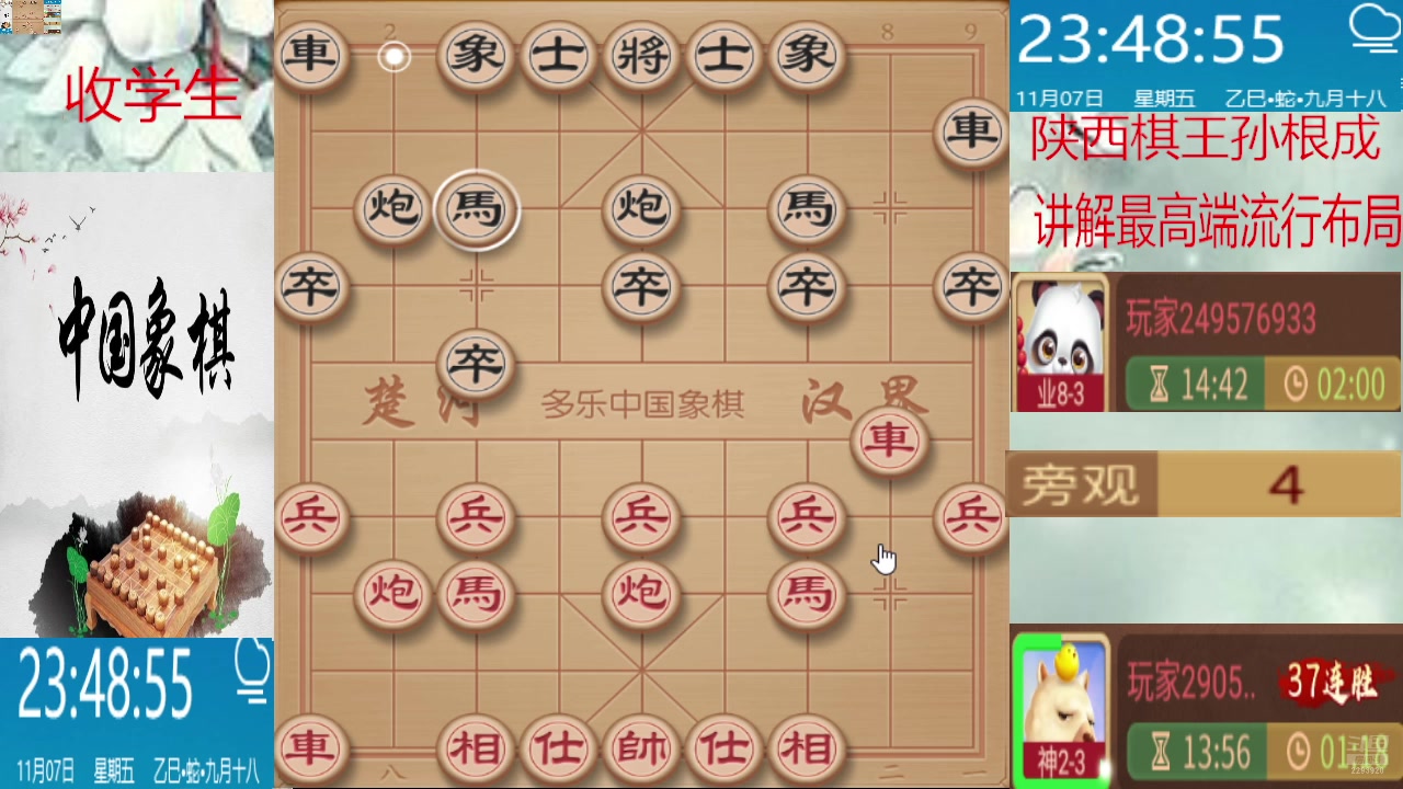 【2025-11-07 23点场】日月轮回888：巅峰布局全能大师