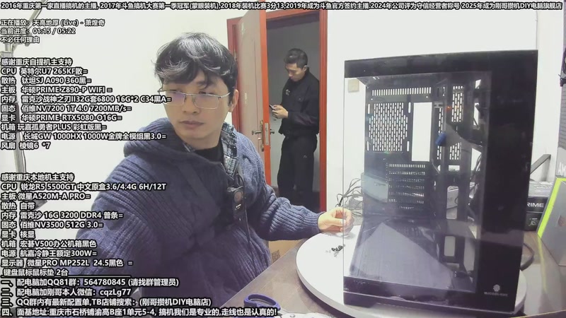 【2025-11-08 完整版】刚哥攒机DIY电脑旗舰店：重庆刚哥 配电脑 双11活动开始了