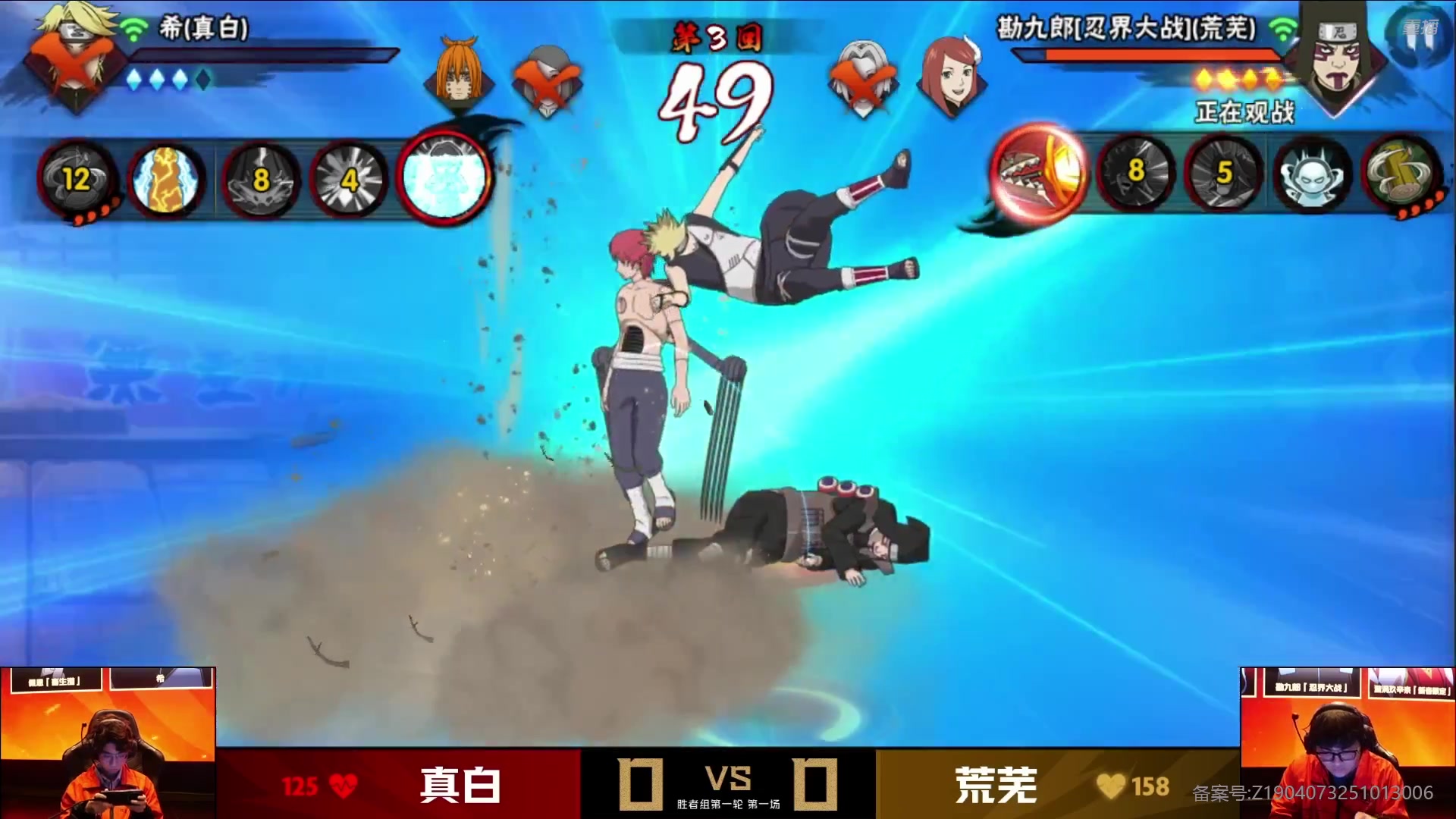 【2025-11-08 11点场】火影木叶演播厅：【重播】秋季赛无差别决赛