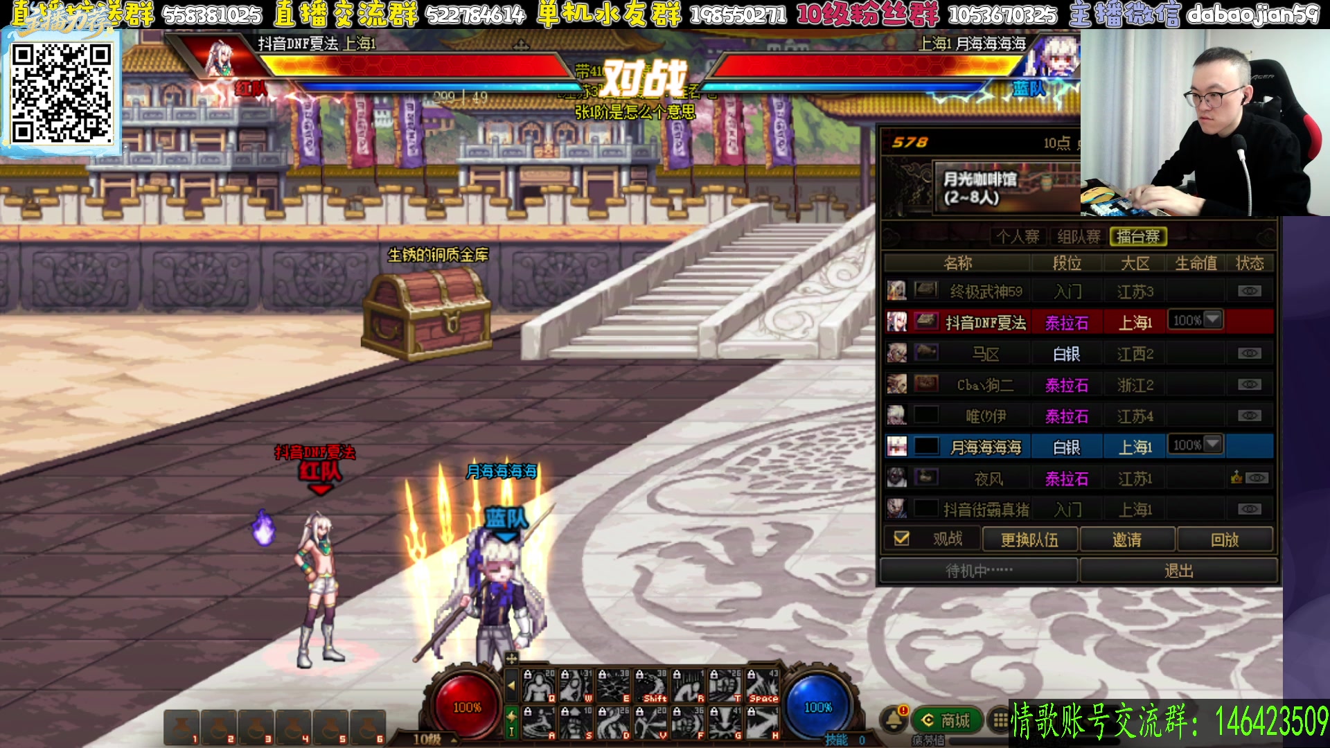 【2025-11-07 21点场】武神59：8点 10点 两场点将！！！！