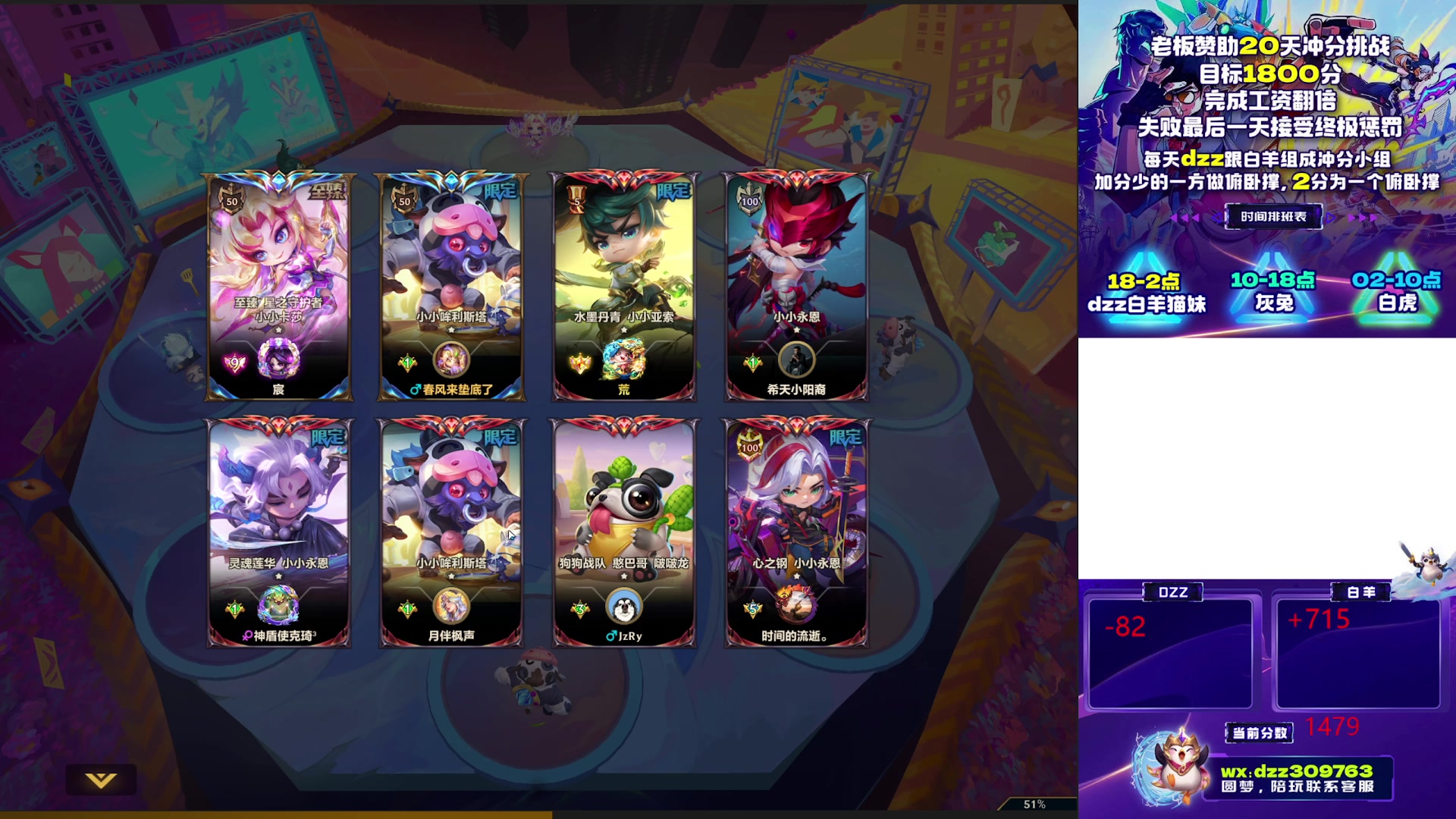 【2025-11-08 01点场】恰饭丶DZZ：赛季末冲个1800分