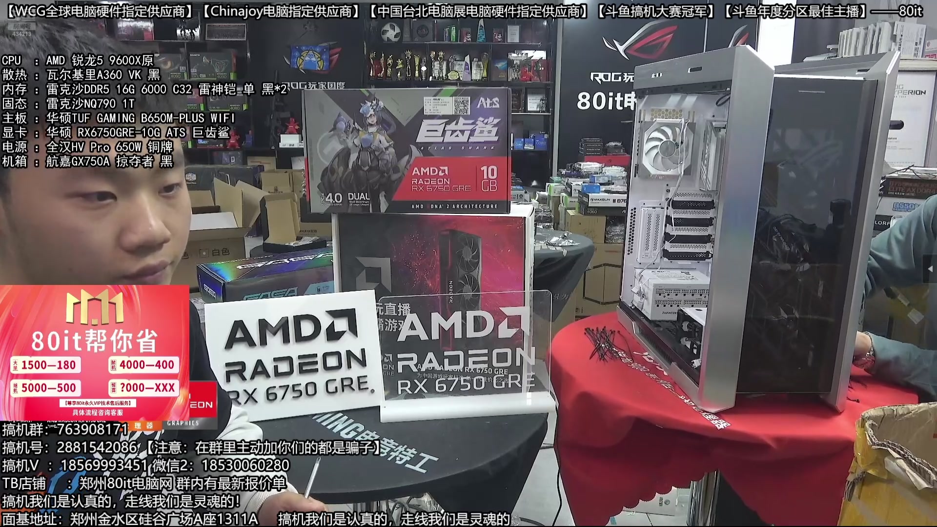 【2025-11-08 01点场】80it电脑网：郑州80it：双11电脑活动开启