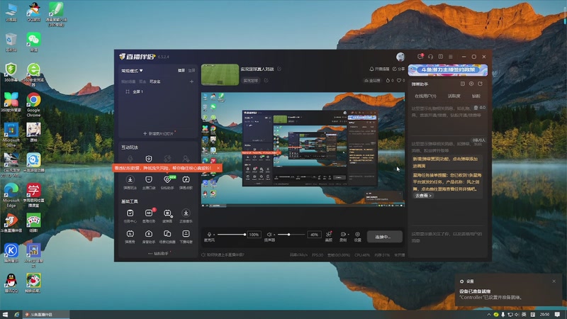 【2025-11-7 20点场】我们的甜蜜小屋:实况足球真人对战