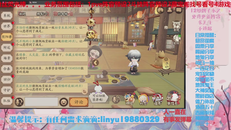 【2025-11-7 20点场】微光你的笑如海市蜃楼:80w勾玉鼠啥都会，不懂你就问