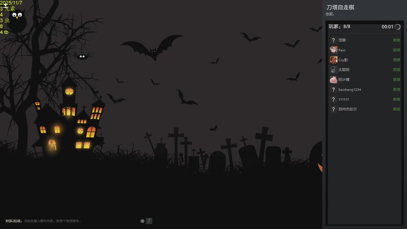 【2025-11-08 09点场】csy影：你懂下棋吗?